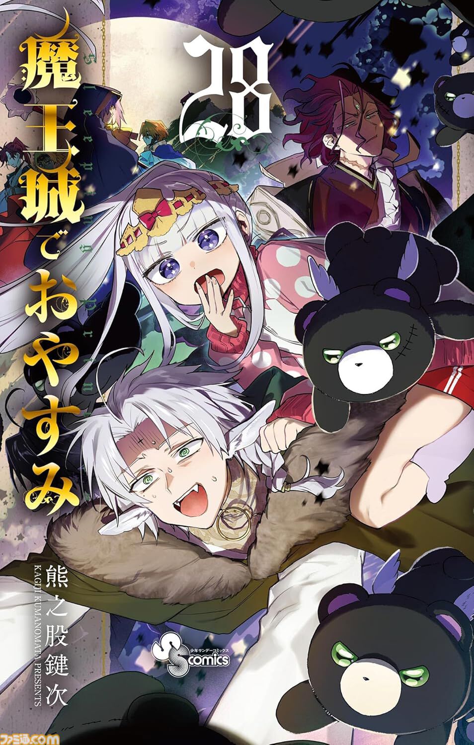 Kindle・楽天Koboの新刊マンガ特集。『異世界おじさん』『ウマ娘 シングレ』『キングダム』『リコリコ』など注目作品をピックアップ
