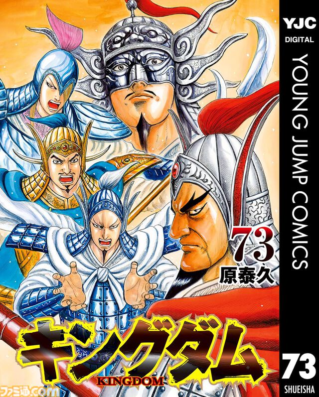 Kindle・楽天Koboの新刊マンガ特集。『異世界おじさん』『ウマ娘 シングレ』『キングダム』『リコリコ』など注目作品をピックアップ