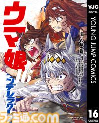 Kindle・楽天Koboの新刊マンガ特集。『異世界おじさん』『ウマ娘 シングレ』『キングダム』『リコリコ』など注目作品をピックアップ