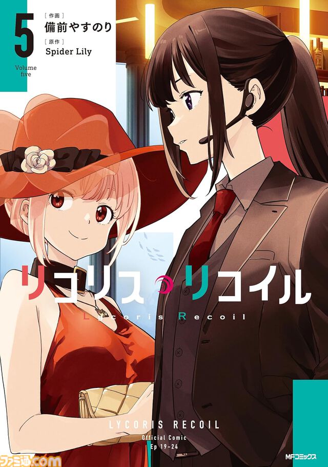 Kindle・楽天Koboの新刊マンガ特集。『異世界おじさん』『ウマ娘 シングレ』『キングダム』『リコリコ』など注目作品をピックアップ