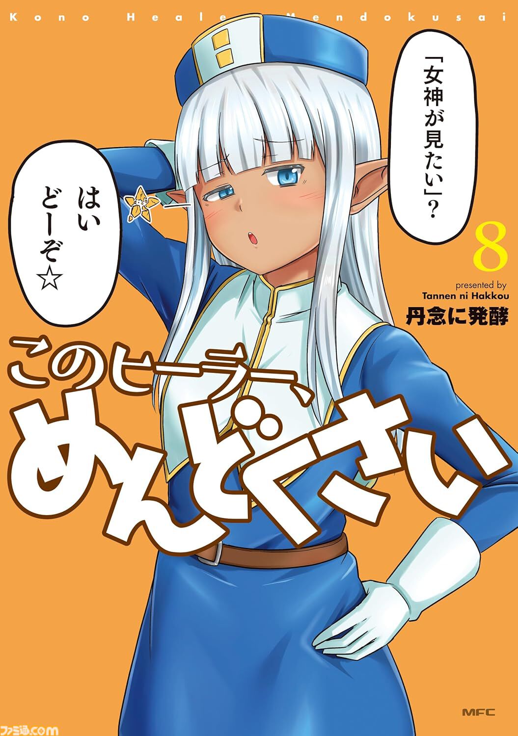Kindle・楽天Koboの新刊マンガ特集。『異世界おじさん』『ウマ娘 シングレ』『キングダム』『リコリコ』など注目作品をピックアップ