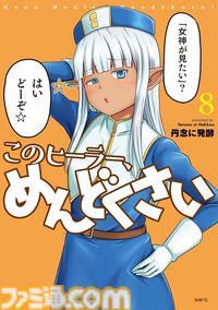 Kindle・楽天Koboの新刊マンガ特集。『異世界おじさん』『ウマ娘 シングレ』『キングダム』『リコリコ』など注目作品をピックアップ