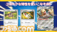 【ポケカ】『超電ブレイカー』10月18日発売。ピカチュウexやサザンドラex、シャリタツexなどタイプ：ステラのポケモンが多数収録