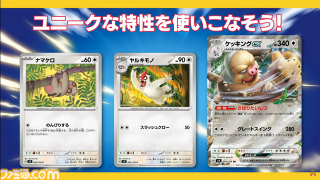 【ポケカ】『超電ブレイカー』10月18日発売。ピカチュウexやサザンドラex、シャリタツexなどタイプ：ステラのポケモンが多数収録