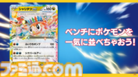 【ポケカ】『超電ブレイカー』10月18日発売。ピカチュウexやサザンドラex、シャリタツexなどタイプ：ステラのポケモンが多数収録