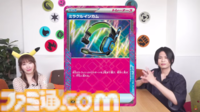 【ポケカ】『超電ブレイカー』10月18日発売。ピカチュウexやサザンドラex、シャリタツexなどタイプ：ステラのポケモンが多数収録