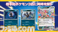 【ポケカ】『超電ブレイカー』10月18日発売。ピカチュウexやサザンドラex、シャリタツexなどタイプ：ステラのポケモンが多数収録