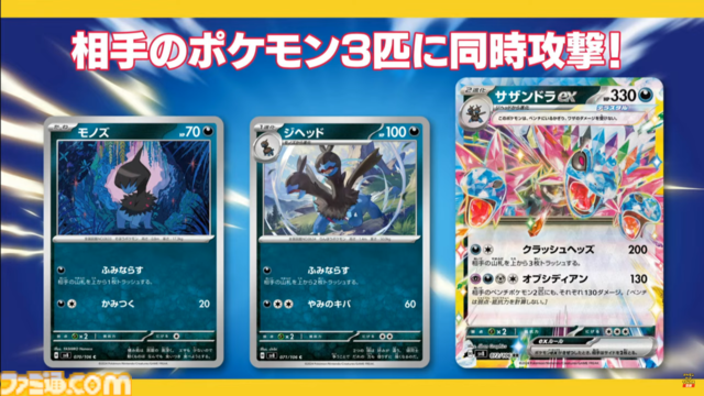 【ポケカ】『超電ブレイカー』10月18日発売。ピカチュウexやサザンドラex、シャリタツexなどタイプ：ステラのポケモンが多数収録