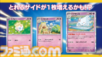 【ポケカ】『超電ブレイカー』10月18日発売。ピカチュウexやサザンドラex、シャリタツexなどタイプ：ステラのポケモンが多数収録