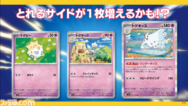 【ポケカ】『超電ブレイカー』10月18日発売。ピカチュウexやサザンドラex、シャリタツexなどタイプ：ステラのポケモンが多数収録