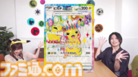 【ポケカ】『超電ブレイカー』10月18日発売。ピカチュウexやサザンドラex、シャリタツexなどタイプ：ステラのポケモンが多数収録