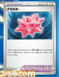 【ポケカ】『超電ブレイカー』10月18日発売。ピカチュウexやサザンドラex、シャリタツexなどタイプ：ステラのポケモンが多数収録