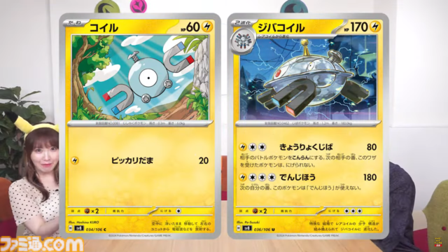 【ポケカ】『超電ブレイカー』10月18日発売。ピカチュウexやサザンドラex、シャリタツexなどタイプ：ステラのポケモンが多数収録