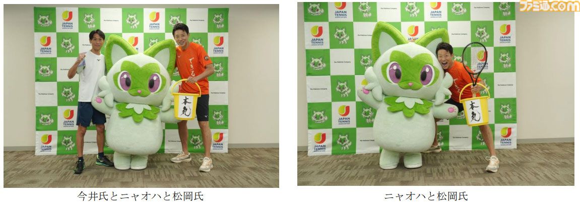 画像ページ (4/4) 『ポケモン』ニャオハがテニスキッズアンバサダーに