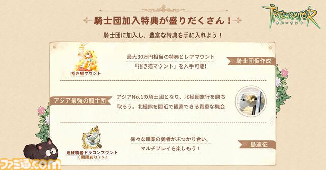 『ツリーオブセイヴァー：ネバーランド』TGS2024に出展。特典コード配布、グッズが当たるガチャイベントなどキャンペーン実施