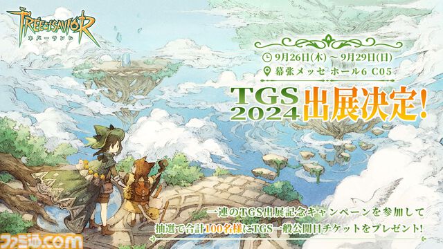 『ツリーオブセイヴァー：ネバーランド』TGS2024に出展。特典コード配布、グッズが当たるガチャイベントなどキャンペーン実施