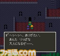 『ドラゴンクエストV　天空の花嫁』が発売された日。“仲間モンスターシステム”が楽しすぎ！ ゲーム内の重大な決断は学校の休み時間でも話題に！【今日は何の日？】