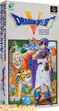 『ドラゴンクエストV　天空の花嫁』が発売された日。“仲間モンスターシステム”が楽しすぎ！ ゲーム内の重大な決断は学校の休み時間でも話題に！【今日は何の日？】