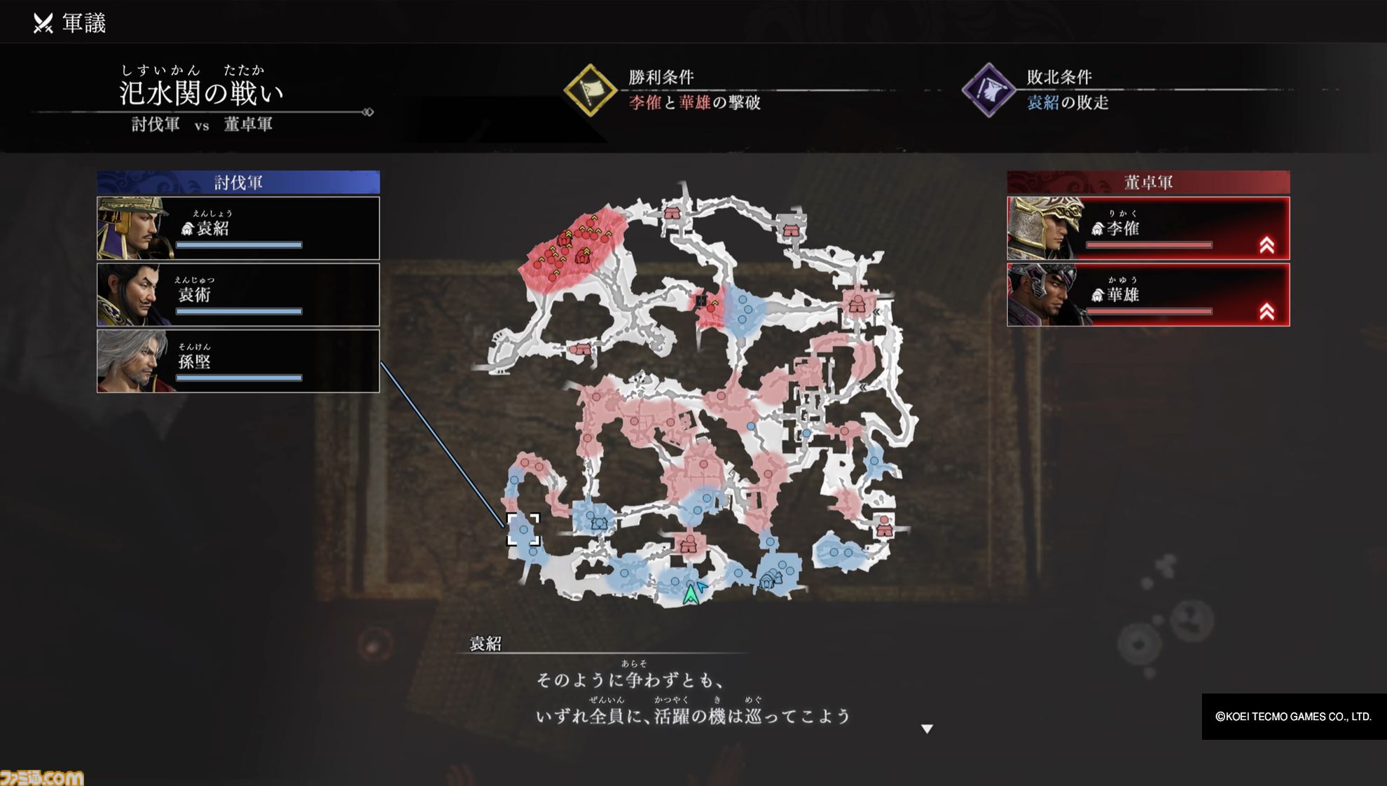 『真・三國無双 ORIGINS』試遊版レビュー。爽快な無双アクションは健在ながらに、仲間の武将は切り札に。圧倒的な戦場の要素が垣間見えた。呂布との対決もあり!?【TGS2024】