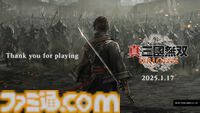 『真・三國無双 ORIGINS』試遊版レビュー。爽快な無双アクションは健在ながらに、仲間の武将は切り札に。圧倒的な戦場の要素が垣間見えた。呂布との対決もあり!?【TGS2024】