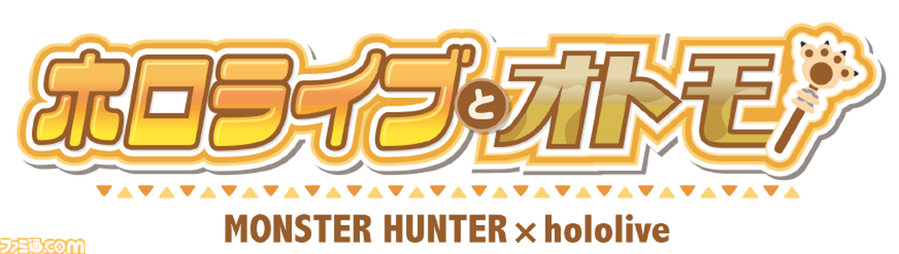 『モンハン』×ホロライブ3期生のコラボプライズが9月27日より展開。ぺこら、フレア、ノエル、マリンがオトモとおそろいの衣装に
