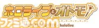 『モンハン』×ホロライブ3期生のコラボプライズが9月27日より展開。ぺこら、フレア、ノエル、マリンがオトモとおそろいの衣装に