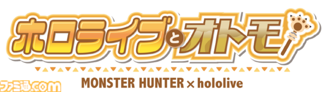 『モンハン』×ホロライブ3期生のコラボプライズが9月27日より展開。ぺこら、フレア、ノエル、マリンがオトモとおそろいの衣装に