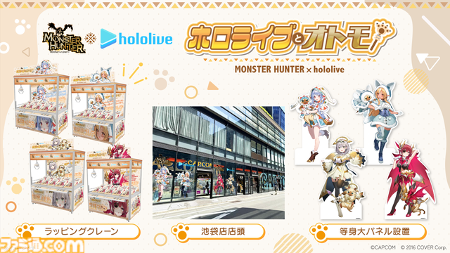 『モンハン』×ホロライブ3期生のコラボプライズが9月27日より展開。ぺこら、フレア、ノエル、マリンがオトモとおそろいの衣装に