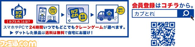 『モンハン』×ホロライブ3期生のコラボプライズが9月27日より展開。ぺこら、フレア、ノエル、マリンがオトモとおそろいの衣装に