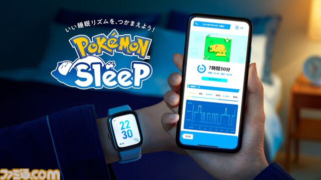 『ポケモンスリープ』スマートウォッチ連携が本日（9/24）より開始。つけて寝るだけで簡単に睡眠リサーチができるように