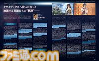 『英雄伝説 界の軌跡』発売記念特集！ 第II部インターミッションまでの攻略テクニック＆キャラクターデータを掲載。近藤季洋プロデューサーのインタビューも【先出し週刊ファミ通】