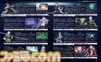 『英雄伝説 界の軌跡』発売記念特集！ 第II部インターミッションまでの攻略テクニック＆キャラクターデータを掲載。近藤季洋プロデューサーのインタビューも【先出し週刊ファミ通】