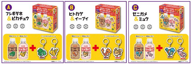 『ポケモン』デザインの明治コーヒー・明治いちごセットが本日（9/24）より数量限定で発売。ピカチュウやイーブイたちのピクセルアートがプリント、ペットボトルチャームのおまけ付き