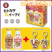 『ポケモン』デザインの明治コーヒー・明治いちごセットが本日（9/24）より数量限定で発売。ピカチュウやイーブイたちのピクセルアートがプリント、ペットボトルチャームのおまけ付き