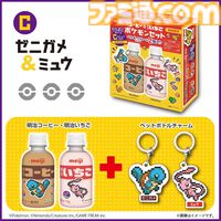 『ポケモン』デザインの明治コーヒー・明治いちごセットが本日（9/24）より数量限定で発売。ピカチュウやイーブイたちのピクセルアートがプリント、ペットボトルチャームのおまけ付き