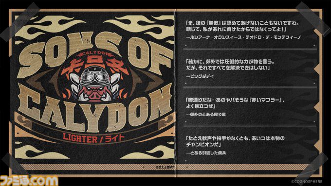 【ゼンゼロ】新キャラクター・ライトのイラスト公開。カリュドーンの子であり、無敗のチャンピオン【ゼンレスゾーンゼロ】