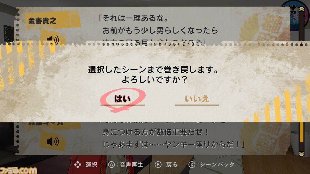 『喧嘩番長 乙女 ダブルパック』発売決定。ヤンキー高校に通う男装女子の恋愛アドベンチャーがSwitchで復活。シリーズ1作目とファンディスクがセットに