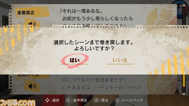 『喧嘩番長 乙女 ダブルパック』発売決定。ヤンキー高校に通う男装女子の恋愛アドベンチャーがSwitchで復活。シリーズ1作目とファンディスクがセットに