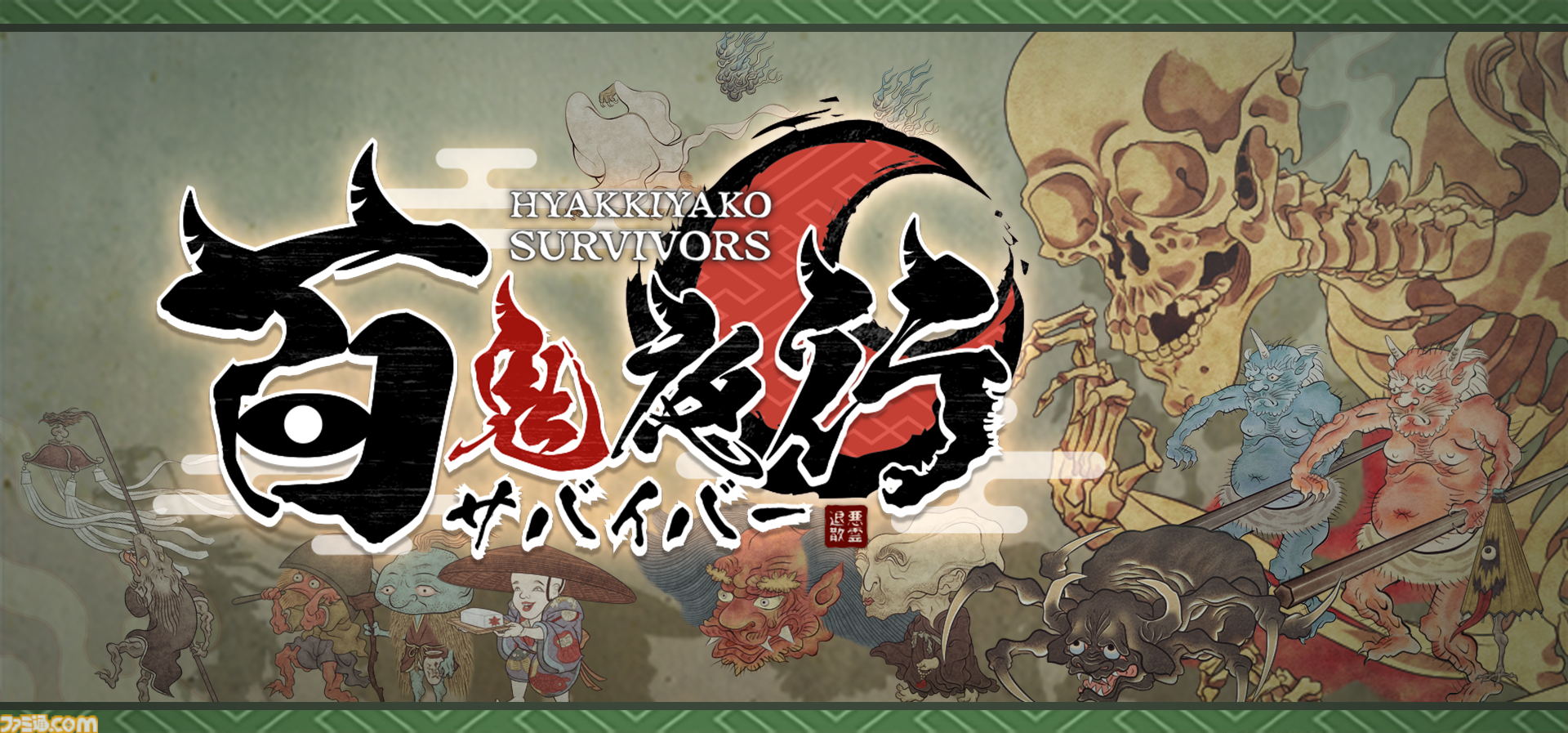 百鬼夜行&百物語 ~ツインパック~ - PSP rdzdsi3 adacfad0ca86ac0ec30befe55e3430