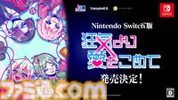 TGS2024会場に“8番出口”が登場、おじさんと記念撮影できる。『Momodora: 月影のエンドロール』『狂気より愛をこめて』の家庭用ゲーム機版の展開も。PLAYISMの出展情報が公開