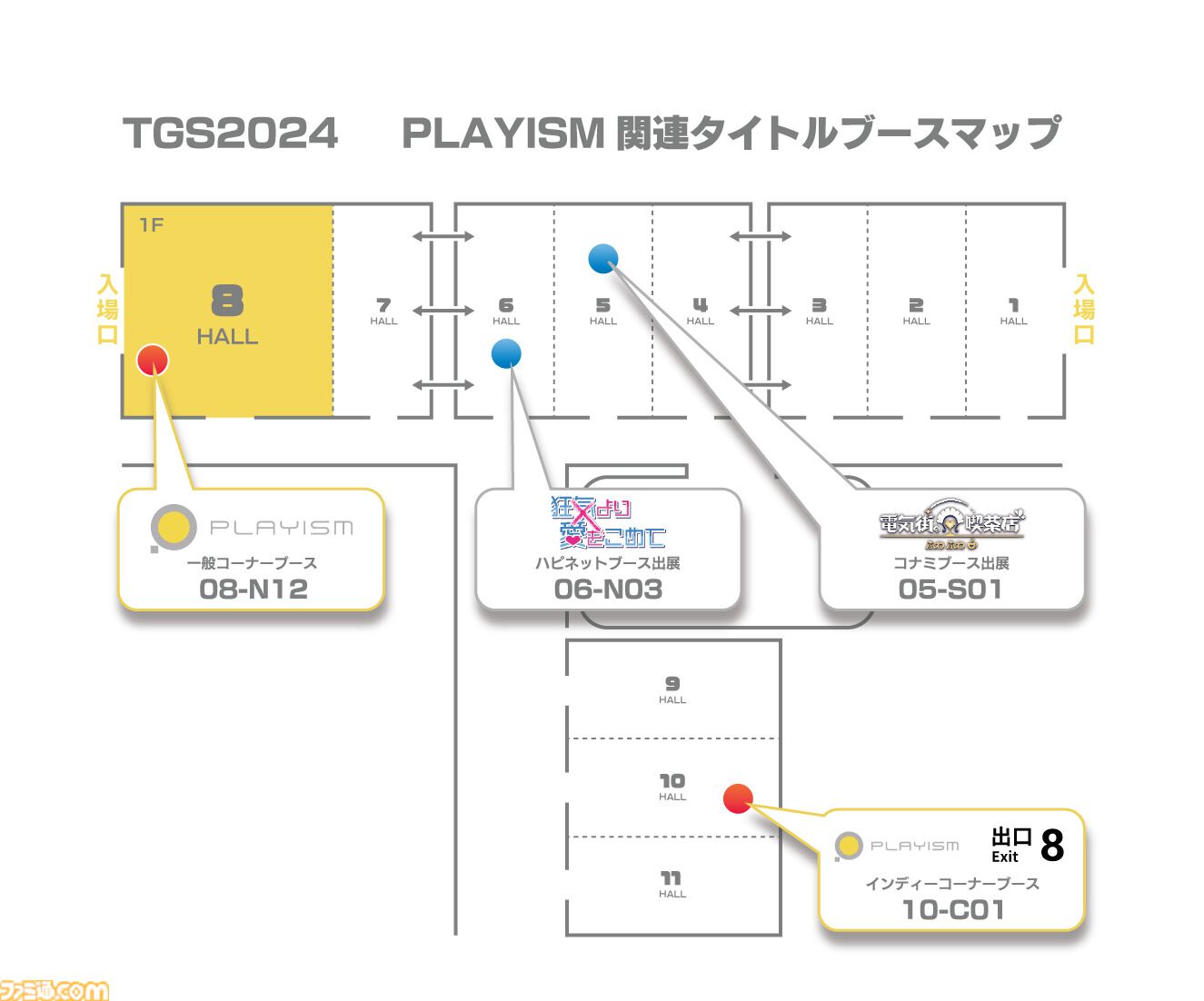 TGS2024会場に“8番出口”が登場、おじさんと記念撮影できる。『Momodora: 月影のエンドロール』『狂気より愛をこめて』の家庭用ゲーム機版の展開も。PLAYISMの出展情報が公開