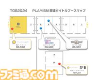 TGS2024会場に“8番出口”が登場、おじさんと記念撮影できる。『Momodora: 月影のエンドロール』『狂気より愛をこめて』の家庭用ゲーム機版の展開も。PLAYISMの出展情報が公開