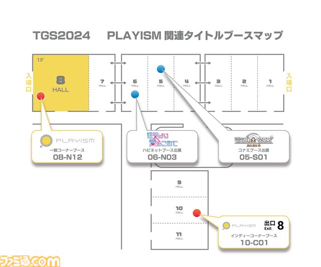 TGS2024会場に“8番出口”が登場、おじさんと記念撮影できる。『Momodora: 月影のエンドロール』『狂気より愛をこめて』の家庭用ゲーム機版の展開も。PLAYISMの出展情報が公開