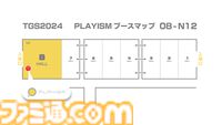 TGS2024会場に“8番出口”が登場、おじさんと記念撮影できる。『Momodora: 月影のエンドロール』『狂気より愛をこめて』の家庭用ゲーム機版の展開も。PLAYISMの出展情報が公開