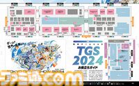 東京ゲームショウ2024の見どころをまとめたガイドをお届け！ 各メーカーの出展タイトルやステージイベント、配布グッズを一挙掲載【先出し週刊ファミ通】