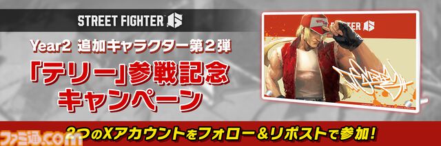 『スト6』テリーが本日（9/24）参戦。バーンナックルなど多彩な必殺技で闘うYear2追加キャラ第2弾。新モードや新機能も追加