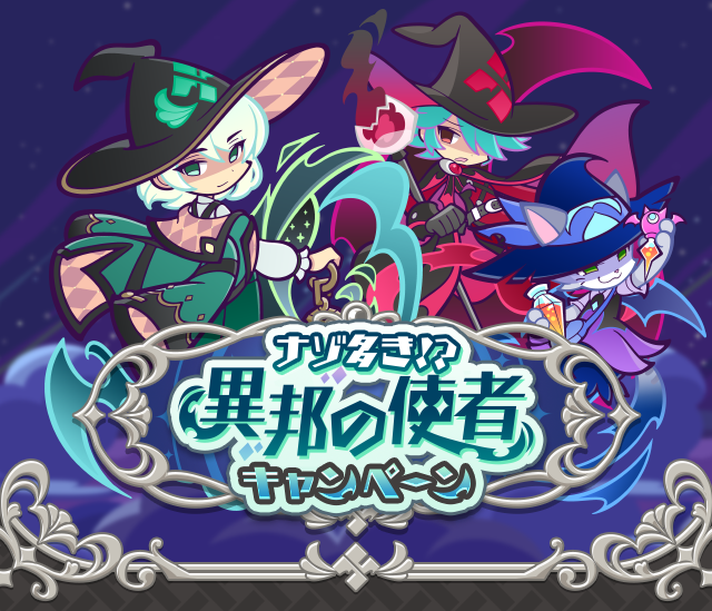 ぷよクエ』新キャラ“異邦の大魔法使いローザッテ”が期間限定ガチャに