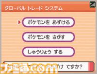 『ポケットモンスター ダイヤモンド・パール』が発売された日。究極の『ポケモン』を目指して作られた集大成で、ワイヤレスで交換・対戦できることに驚かされた【今日は何の日？】