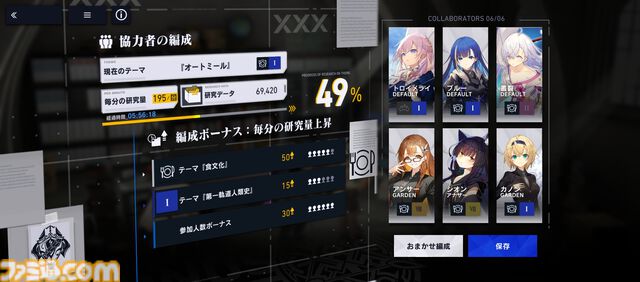 『リバースブルー×リバースエンド（リバ×リバ）』まとめ。キャラは設定特盛り、必殺技名は画面にどーん！ 現代の中二病スマホRPGが9月24日正式サービス開始