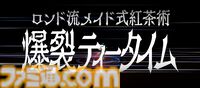 『リバースブルー×リバースエンド（リバ×リバ）』まとめ。キャラは設定特盛り、必殺技名は画面にどーん！ 現代の中二病スマホRPGが9月24日正式サービス開始